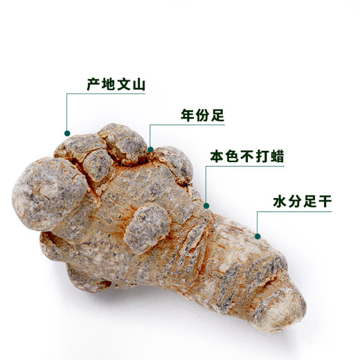 
Kang Yuzun Sanqi, Yunnan Wenshan, 37 head without cuts Tianqi [30 heads 30 heads without cuts 500g]