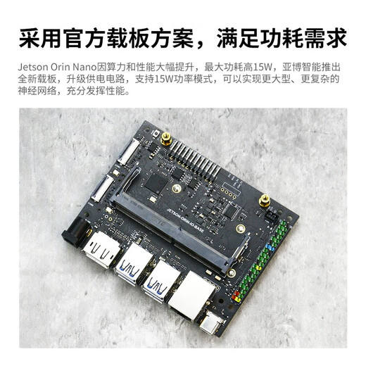 Yahboom nvidia jetson orin nano super 4/8 Go de carton de développement officiel kit AI Intelligence artificielle ROS MODULE CORE NX Edge Computing Sub-version Développeur Luxury Package Orin Nano
