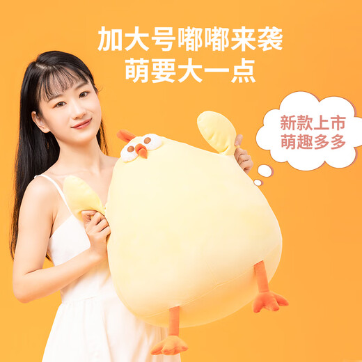 名创优品（MINISO）dundun鸡毛绒公仔墩墩鸡玩偶抱枕毛绒玩具生日礼物女 加大号42cm