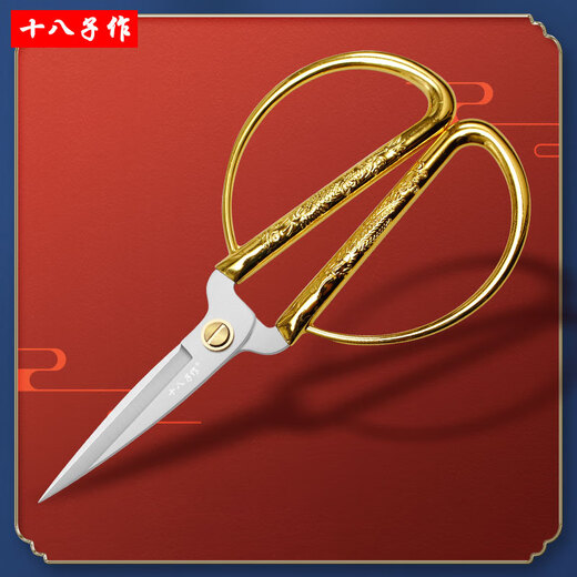 十八子作剪刀家用小剪刀剪纸不锈钢线头龙凤金脚趾边指剪子 2号龙凤剪