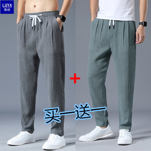[2 packs] Casual pants for men, new summer thin sports straight trousers, breathable trendy bark pants, Luya fashionable and versatile slim straight quick-drying trousers, multi-color optional gray + lake blue 36 yards [2 feet 8]
