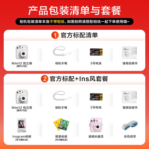 Fuji (FUJIFILM) instant mini12 camera minise upgraded model, one-time imaging, instant beauty, birthday gift, Mini12 Jasmine White (ready in stock), official standard configuration