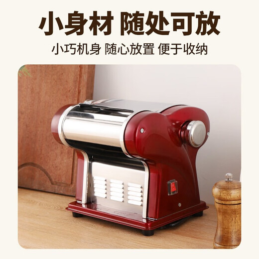 
Jingyan electric noodle machine multi-function stainless steel noodle press household dumpling leather machine fully automatic small noodles rolling red two-cut type [bold copper wire 8-speed adjustment] commercially available [high-quality steel knife] Pengpai motor