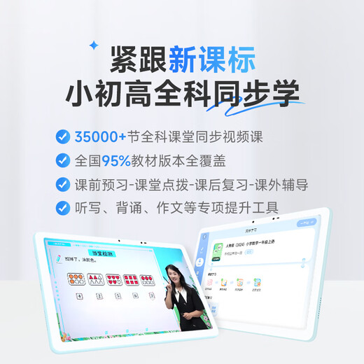 BOE京东方小课屏C3学习机【重磅引入Deepseek】小学初高中同步网课机AI护眼平板10.1''+256G