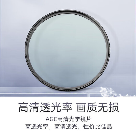 NiSi ultradünnes UV-Objektiv 67-mm-Filter SLR spiegellose Kameraschutzfilter SLR-Zubehör UV-Objektivfilter geeignet für Canon Nikon Sony Xiaomi 15ultra Fotografie-Set