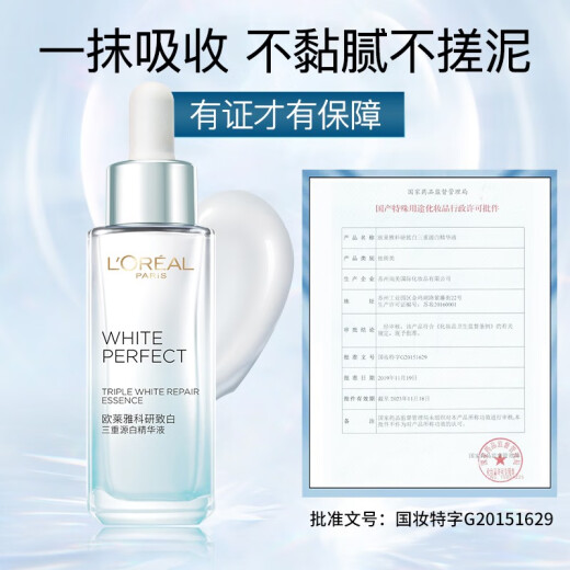 L'Oreal Essence Women's Scientific Research Whitening Triple Source White Niacinamide Anti-freckle Essence Hydrating Moisturizing Refreshing Gift 30ml
