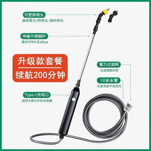 Portable sprayer for spraying pesticides, fully automatic electric retractable spray gun for watering flowers, rechargeable disinfection, new sprayer, 2800mA gravity filter + 10m water pipe