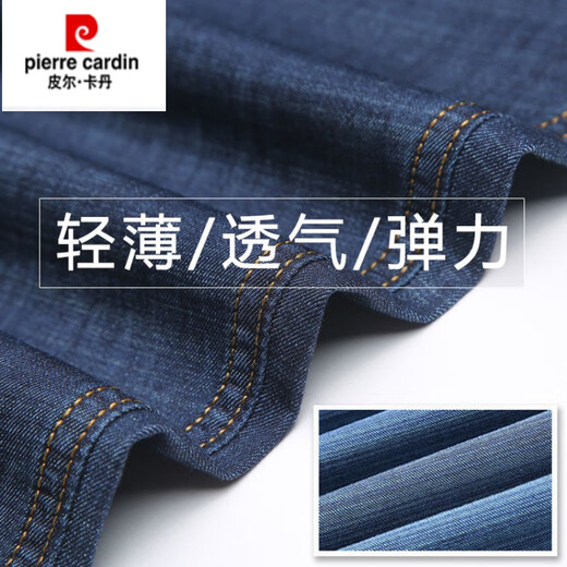 Pier Cardin Brand Men's Vêtements Ice Silk Jeans Men's Men's Summer Stretch Men's Pantal's Pantal Summer Straight Loose Long Tableau 1802 Gris et bleu 34 (tour de taille 2 pieds 7)