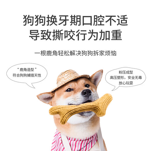 GiGwi Dog Toys Teething Sticks Dog Teething Toys Medium and Large Dogs Dog Toys Supplies Wooden Plastic Antlers M