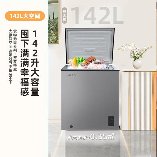 Xinfei 142L single temperature household refrigerator freezer freezer full space frost reduction first level energy saving wide temperature variable BC/BD-142KAT/L national subsidy
