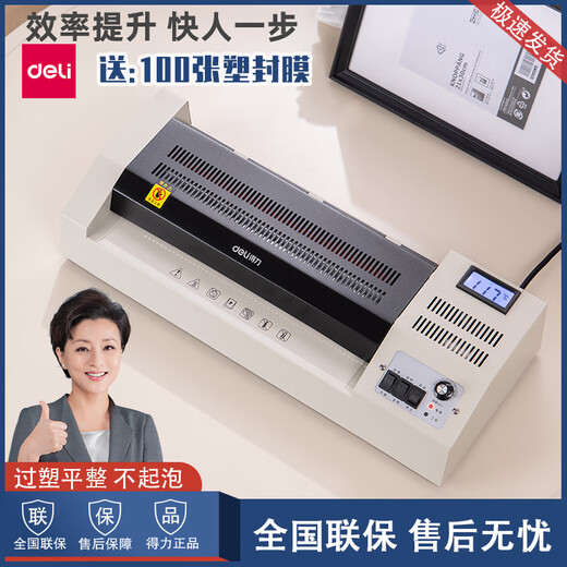 
Deli 3895 photo plastic sealing machine a4A3 plastic machine heat sealing cold mounting dual-purpose film lamination machine file office film sealing machine Deli 3890 plastic machine