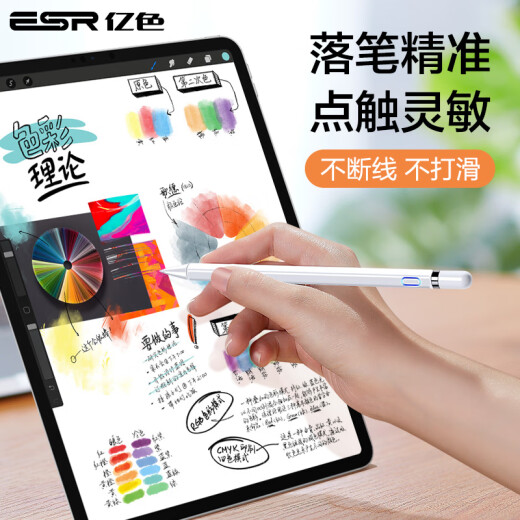 Yise (ESR) capacitive pen ipad apple pen tablet handwriting touch touch screen pen second generation applepencil pen 2019mini5/air3 active anti-accidental touch