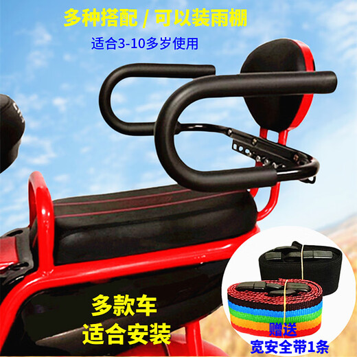 Modelo A, asiento de reposabrazos para niños, asiento para bicicletas de batería, barandilla de valores de seguridad de seguridad para niños, D, 702 (adecuado para el montaje de postes vertical doble)