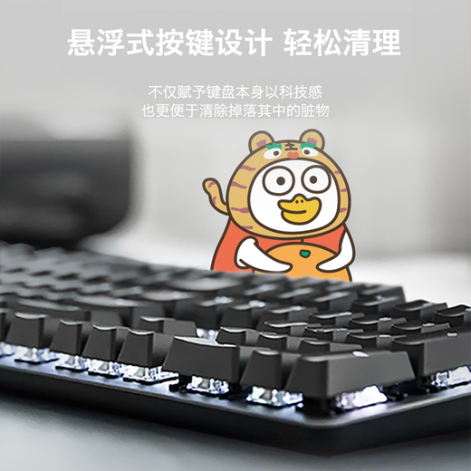 罗技（Logitech） K845有线游戏键盘 机械办公键盘 104键DIY键帽电竞键盘吃鸡键盘 小刘鸭联名节日礼物 【K845小刘鸭系列】 黑色  青轴