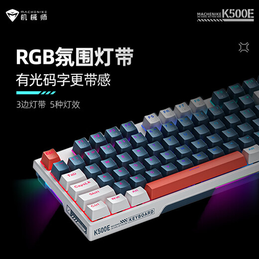 MACHENIKE K500E wired mechanical keyboard gaming keyboard laptop desktop keyboard 108 keycap brown axis RGB-Mountain Blue