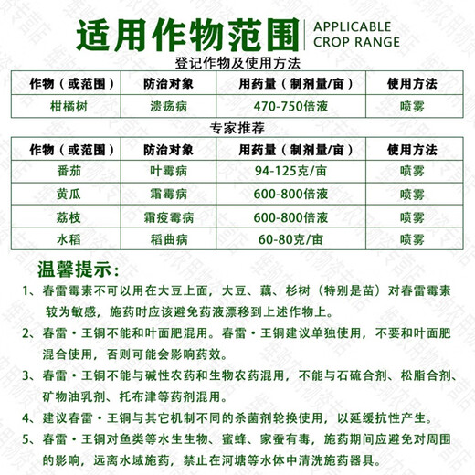 Hulian Plant Protection 47% Spring Thunder King Copper Citrus Fruit Tree Canker Bacteria Angular Spot Soft Rot Pesticide Fungicide 500g*1 Bag