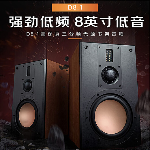 HiVi D8.1 High Fidelity 8-inch Bookshelf Speaker 2.0 Fever Passive Bluetooth Amplifier TV Speaker D8.1 + AD-66DPRO (Professional Edition)