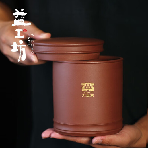 Yigongfang Zhengyi Zisha Jar Yixing Purple Clay Tibetan Tea Jar Household Pu'er Tea Awakening Tea Jar Can Hold 357g Tea Tea Jar