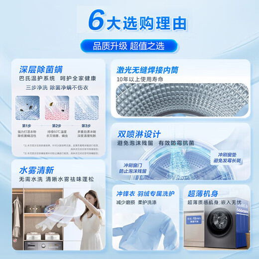 Haier ultra-thin drum washing machine, fully automatic 10kg large capacity, home rental for lazy people, frequency conversion, bacteria mite removal, first-level energy efficiency, 20% national subsidy for home appliances, integrated washing and dehydration, high temperature barrel self-cleaning + antibacterial window mat