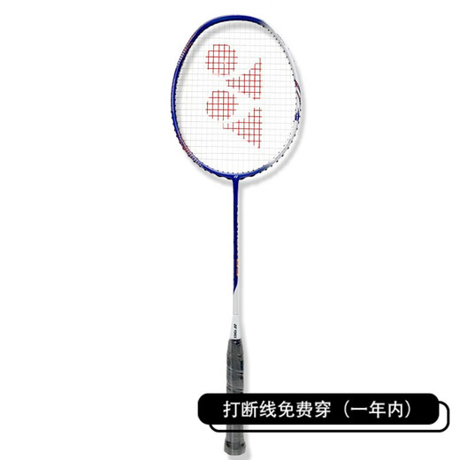 YONEX尤尼克斯羽毛球拍yy全碳素单拍天斧光速AXGS含手胶 已穿线24磅 4U
