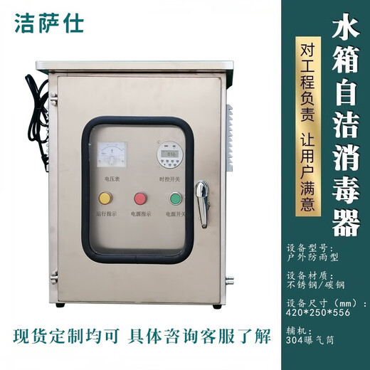 Jessashi built-in water tank self-cleaning sterilizer ozone sterilization equipment external WTS-2A/2B/2W domestic fire water tank SCII type external (processing water capacity 80/160 tons) carbon steel chassis