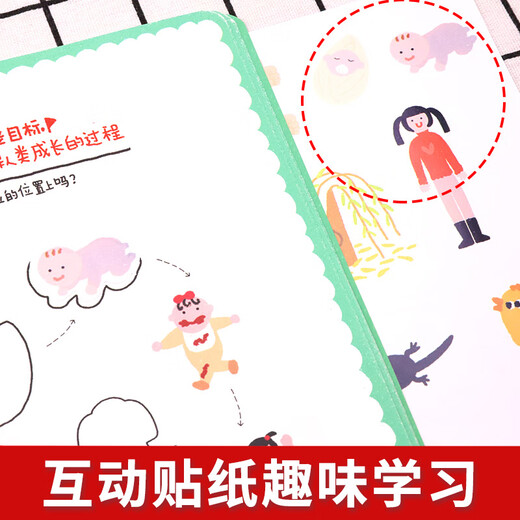 【京仓速发全新正版】越玩越聪明——科学（全3册） 3〜6岁亲子绘本，科上海元远教育同济大学出版社