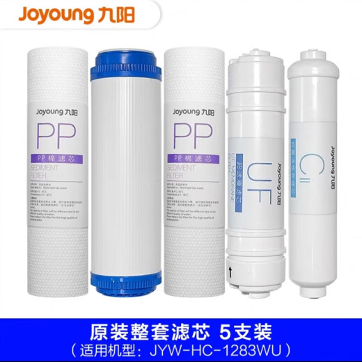 Joyoung Purificateur d'eau domestique HC1283 / 1565/1583wupp Coton Activé du carbone Ultrafiltration Membrane Filtre Élément accessoires