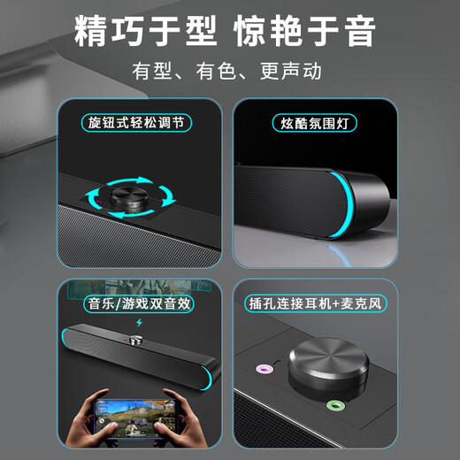 SADA computer audio speaker mini long subwoofer with microphone speaker USB wired suitable for laptops and mobile phones small steel cannon large volume V-183