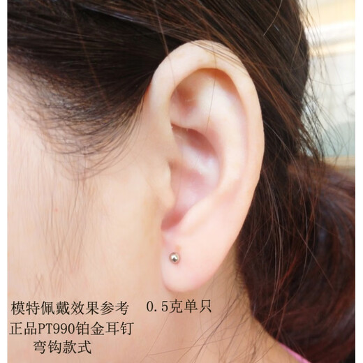 YOUSHINUO Pt950 platinum small dot earrings student work invisible ear acupuncture mushroom versatile ear stick PT990 platinum 0.22g dots