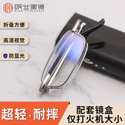 
Mingye compact folding reading glasses for men and women portable and fashionable ultra-light high-definition resin reading glasses for elderly people with long-sighted old light mirrors 736 folding model 150 degrees (recommended for 50-54 years old)