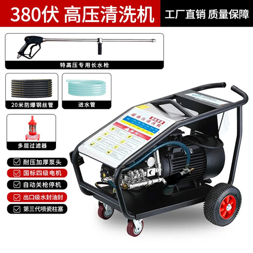 洁来仕意大利AR泵工业级500公斤高压清洗商用洗车机大功率水枪喷砂除锈 37kW 意大利不锈钢泵380伏830公斤20米