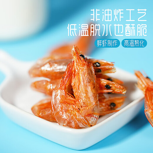 绿帝（GREEN KING）绿帝 脆脆虾48g 非油炸 即食虾干 烤虾海味休闲零食 独立包装