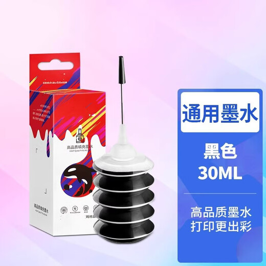 原装佳能840墨盒841MG3680 3580 3180TS5180 MX378 398打印机连供 【840填充墨水】黑色-30ML-1支