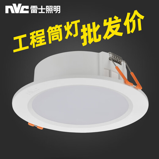 雷士照明LED筒灯NLED92025N 9203N 9204 9205N 9206 9208薄款工装洞灯 9203N-5W-黄光3000K-开孔95mm
