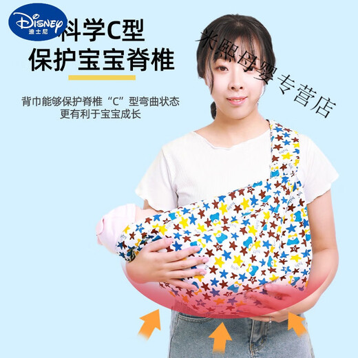 
Disney (Disney) newborn baby strap baby turban horizontally hugging style simple child strap baby baby holding artifact multifunctional small star line cloth