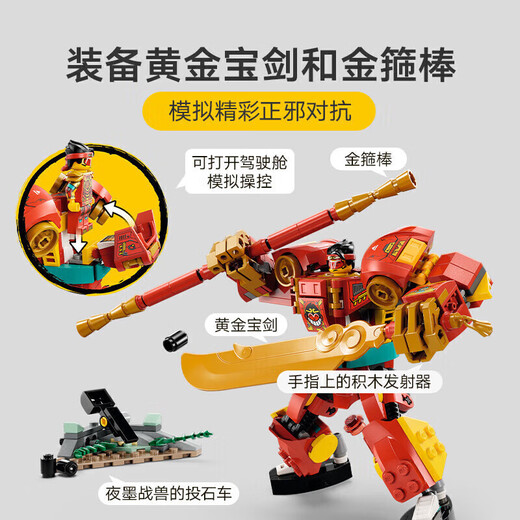 LEGO (LEGO) Building Block Assembly Wukong Xiaoxia 80040 Wukong Xiaoxia verwandelt