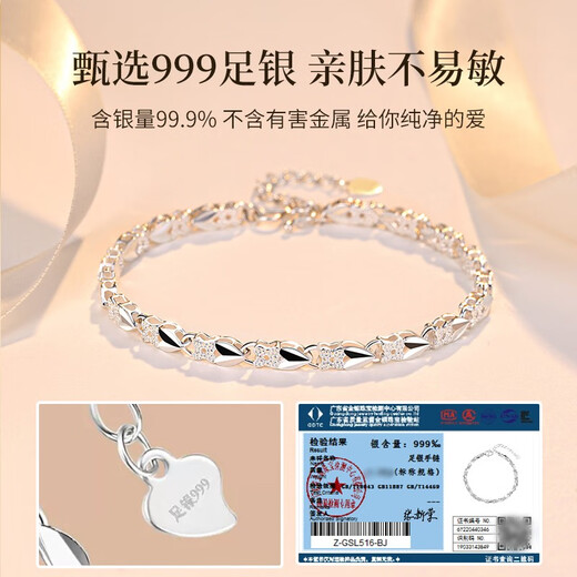 GLTEN四叶草足银手链女士手环手镯女生日礼物实用节日纪念日送女友老婆 四叶草手链+证书+礼盒