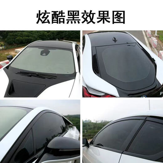 FANCYCHIC car window film self-adhesive car film car glass film car insulation film solar film full car film explosion-proof film sunscreen film high insulation privacy electroplated ceramic high insulation cool black (privacy) 50cm wide * 4 meters long (4 side windows) universal tools