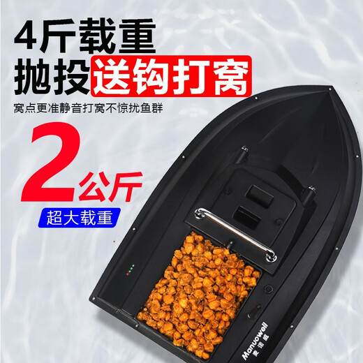 
McNover ship high-power nesting boat 500 meters smart fishing boat remote control boat long-distance hook pull line nesting large single warehouse boat black single warehouse 12 single warehouse 18,000 batteries * 1 block