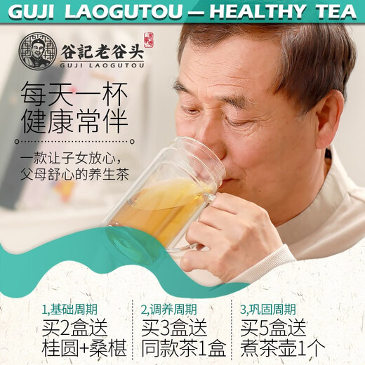 老谷头玉米须茶桑叶茶青钱柳养生茶牛蒡根决明子茶送父母长辈礼品 【品鉴装】玉米须青钱柳 600g