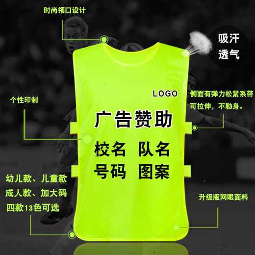 AIJINGYI Confrontation Uniforms Football Basketball Training Vest Adults and Children Group Uniforms Team Uniforms Number Uniforms Wide Vest Customized Fluorescent Green [Adult Model]
