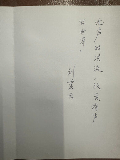 [Exclusively Liu Zhenyun's seal] One sentence is worth ten thousand sentences. Works by Liu Zhenyun, the winner of Mao Dun Literature Award. Three autumns in a day. A mess. Literary novel. JD Super 618