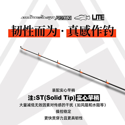 VFT托马斯VFT竞技2021新款ARS领域LITE鳜系路亚竿淡水远投超快调钓竿 2.03m 软木682MC-CK枪柄双节 VFT精技LITE鳜系路亚竿