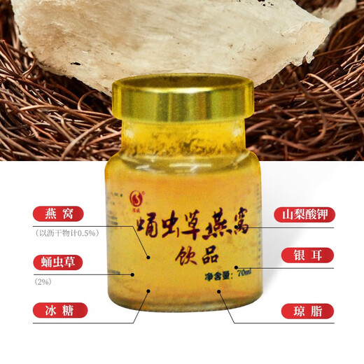 Cordyceps Bird's Nest 10 bouteilles / boîte cadeau Boîte à cadeaux Nutritional Suppléments prêts à manger pour hommes et femmes pour les personnes âgées à l'échelle nationale Cordyceps Bird's Nest 10 bouteilles / boîte cadeau