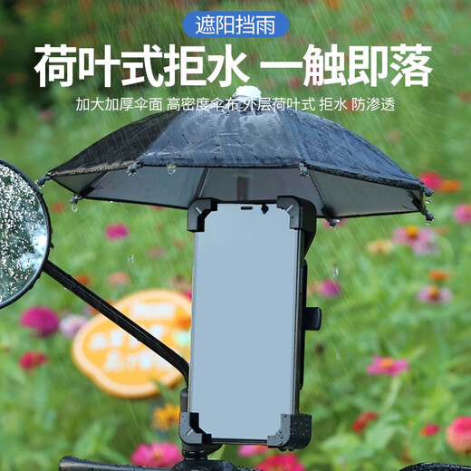 DEROACE Electric Vehicle Mobile Phone Holder Battery Vehicle Mobile Phone Holder Navigation Holder Takeaway Rider Bicycle Mobile Phone Holder with Umbrella Yulu Ping An Handlebar Style + Black Small Umbrella