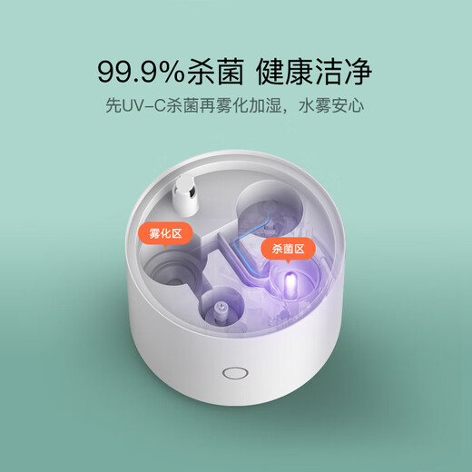 Mijia Xiaomi Smart Sterilizing Humidifier S Humidifier Bedroom Light Sound Home Office Desktop Low Noise Air Humidification UV-C Sterilization 4.5L Large Capacity MJJSQ03DY
