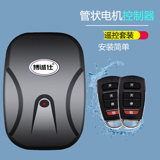 Universal electric door garage door controller rolling shutter door rolling shutter door remote control receiver box chain motor controller + 2 waterproof flagship remote controls