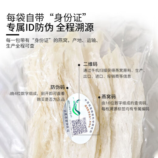 Huangjia Premium Big Bird's Strip 10G Trockener Vogelnest importiert Vogel Nest Tonic Gaben für die Frau, ältere Eltern zu ehren