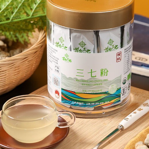 苗乡苗乡三七有机三七粉差旅便携2克/袋 40袋/瓶 80克/瓶有机三七粉