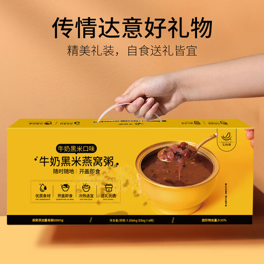 艾尚燕即食燕窝粥256g*6碗 送礼父母长辈的礼物老人滋补 早餐粥孕妇补品